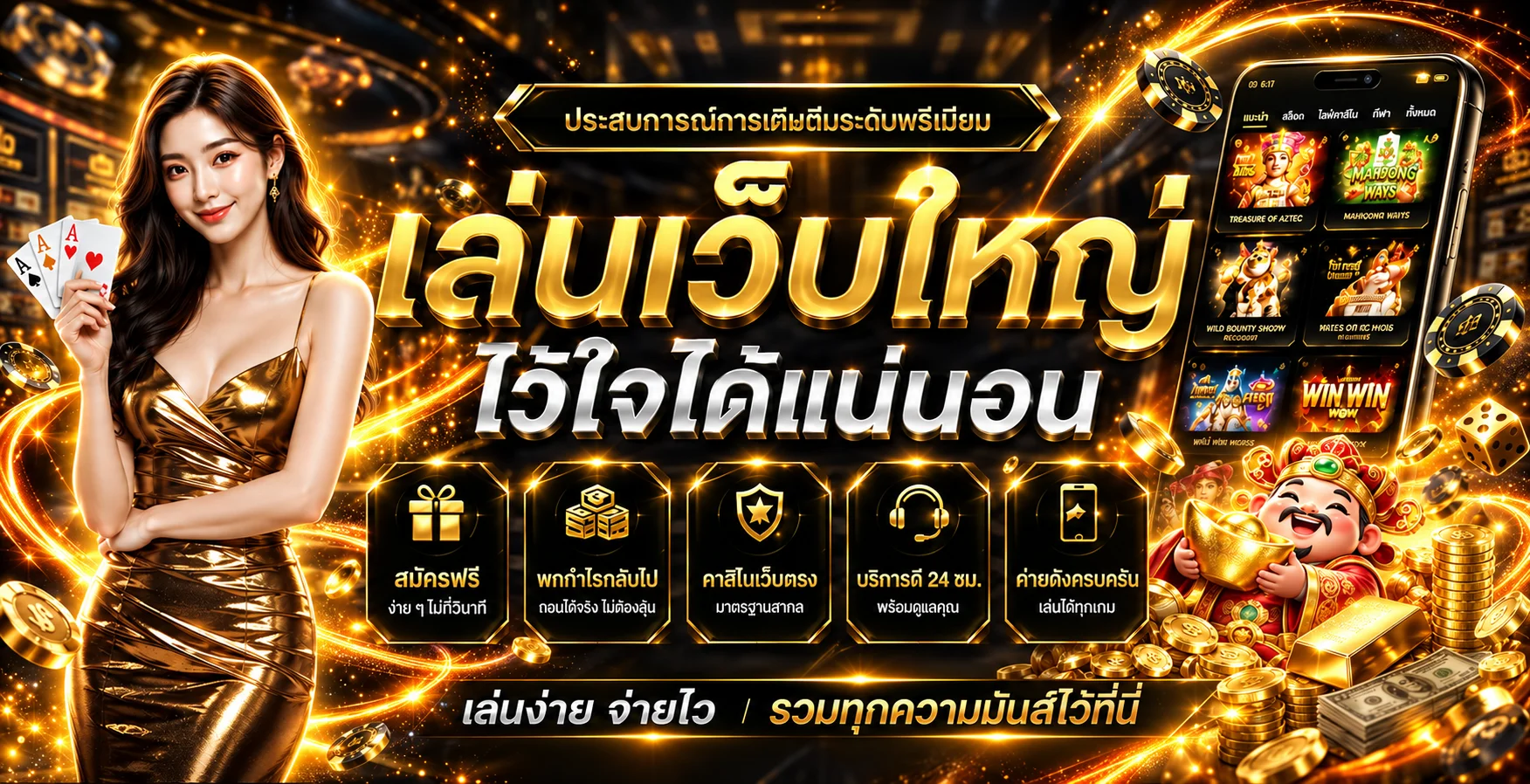สล็อตออนไลน์ GRIIIV689 รวมค่ายเกมยอดนิยม